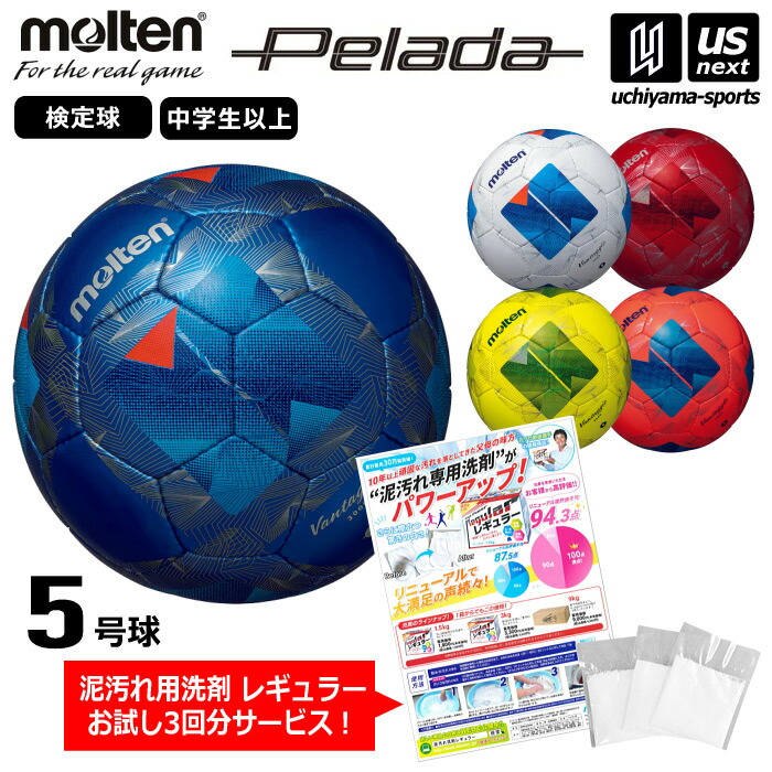 楽天市場】モルテン molten サッカーボール 5号球 検定球