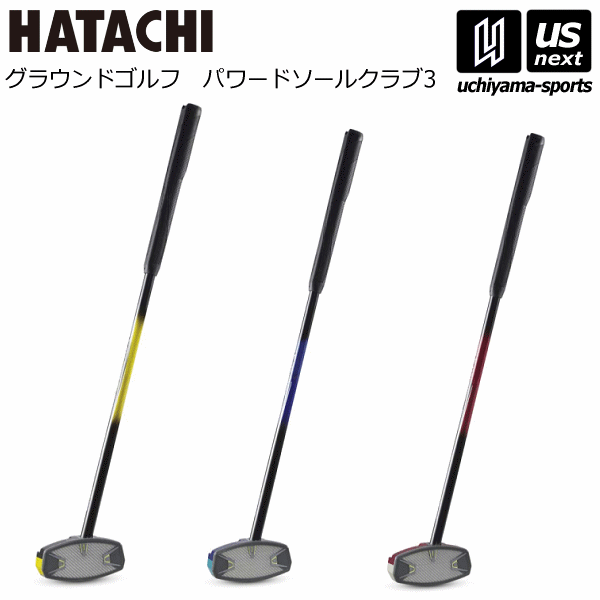 打者を育てる打撃紅茶 サクゴエ