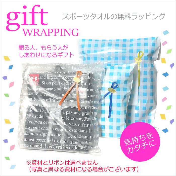 楽天市場 プレゼント用 おまかせギフトラッピング 1包装190円 ご希望商品と一緒にご注文ください ラッピング のし 熨斗 メール便不可 自社 内山スポーツ楽天市場店