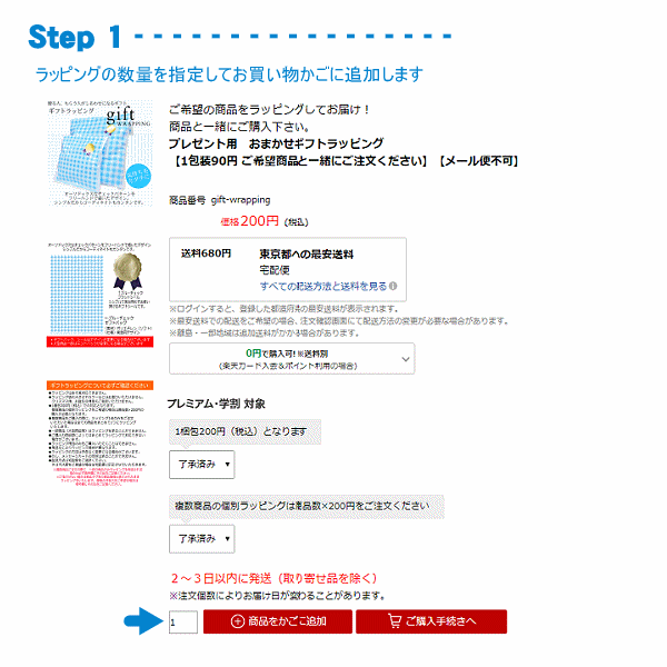 楽天市場 プレゼント用 おまかせギフトラッピング 1包装190円 ご希望商品と一緒にご注文ください ラッピング のし 熨斗 メール便不可 自社 内山スポーツ楽天市場店