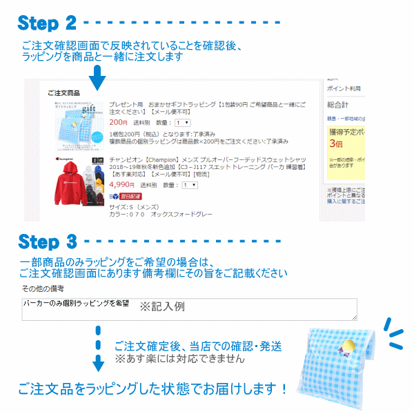 楽天市場 プレゼント用 おまかせギフトラッピング 1包装190円 ご希望商品と一緒にご注文ください ラッピング のし 熨斗 メール便不可 自社 内山スポーツ楽天市場店