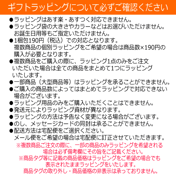 楽天市場 プレゼント用 おまかせギフトラッピング 1包装190円 ご希望商品と一緒にご注文ください ラッピング のし 熨斗 メール便不可 自社 内山スポーツ楽天市場店