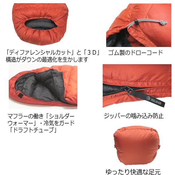 新品 イスカ シュラフ ダウンプラス ポカラ X 寝袋 | accentdental.com.au