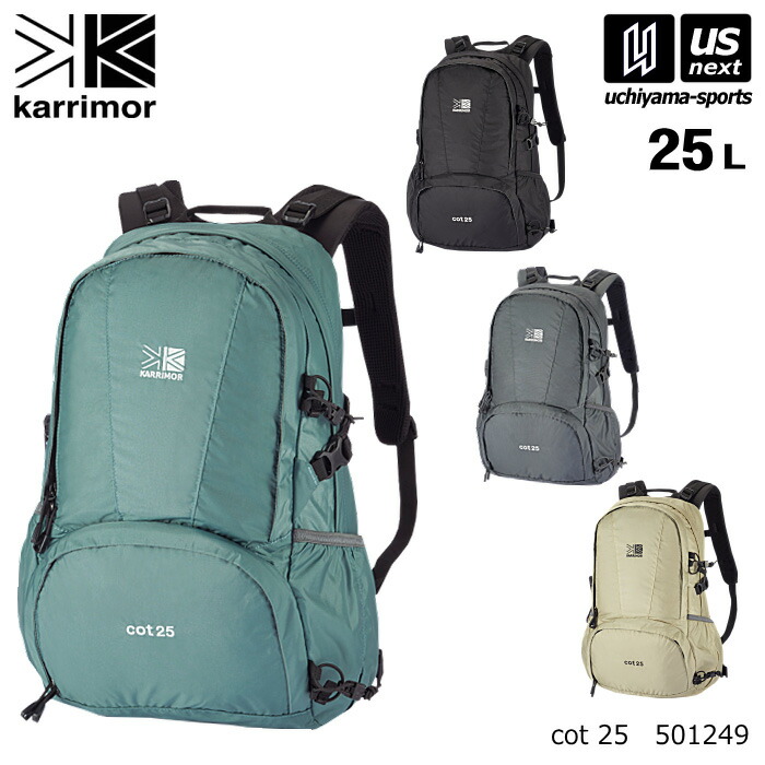 【新生活応援100円クーポン】カリマー【 Karrimor 】 バックパック cot 25 コット25 2026年春夏モデル【 501249 デイハイク デイパック リュック リュックサック アウトドア 】 【翌日配達対象】【メール便不可】[自社]