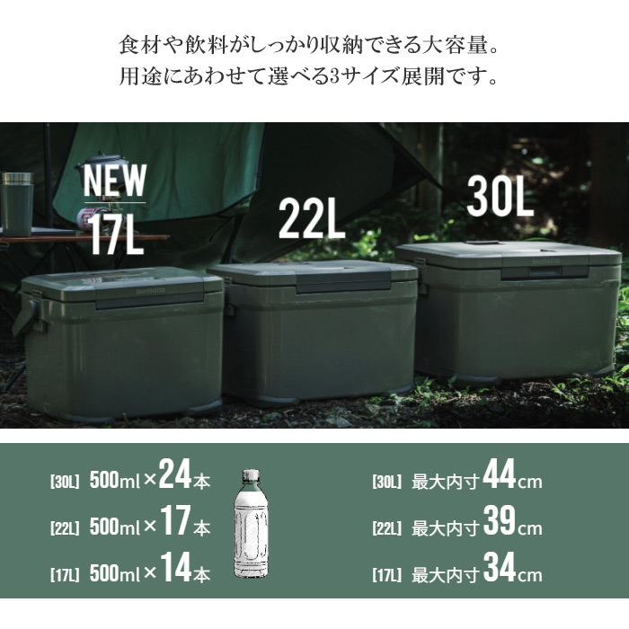 SHIMANO NX-030Vアイスボックス プロ 30L ICEBOX カーキ ネット限定