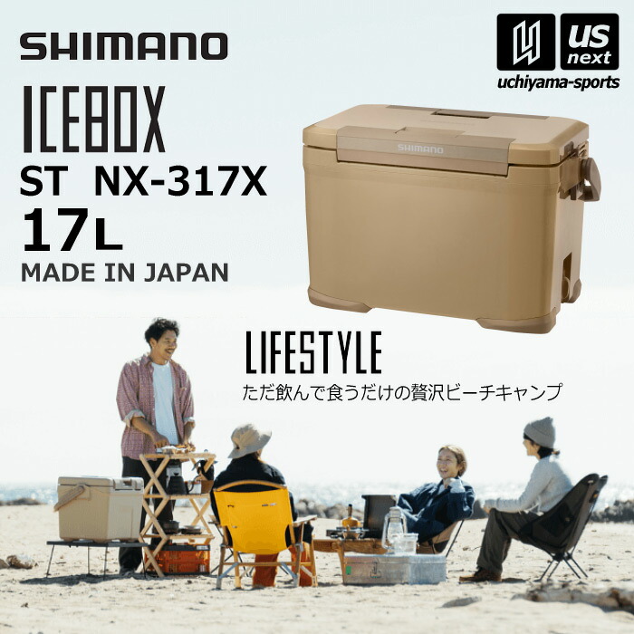 SHIMANO - NX-330V シマノ クーラーボックス アイスボックス ST 30L shi-icebox-vl22.jpg
