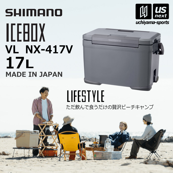 楽天市場】シマノ 【 SHIMANO 】 クーラーボックス アイス
