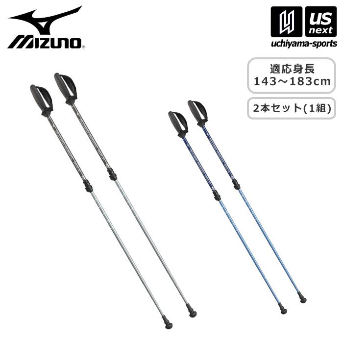 【新生活応援100円クーポン】ミズノ 【 MIZUNO 】 ウォーキング用ポール ソフトホールド Std ロングタイプ （2本1組） 2026年継続モデル 【 C3JTPC10 ウォーキングポール ウオーキングポール 2本セット ロング 女性 男性 】 【翌日配達対象】【メール便不可】[自社]