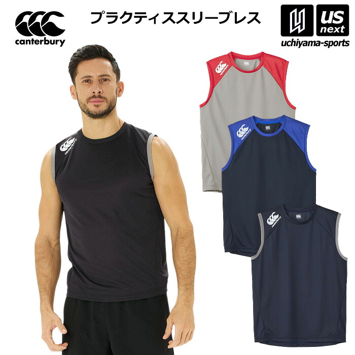カンタベリー【 canterbury 】】ラグビー メンズ トレーニングウェア プラクティススリーブレス 2025年春夏モデル【RG325003 練習着 プラクティスシャツ ノースリーブ タンクトップ】 【翌日配達対象】【メール便は翌日配達不可】[M便 1/1][自社]