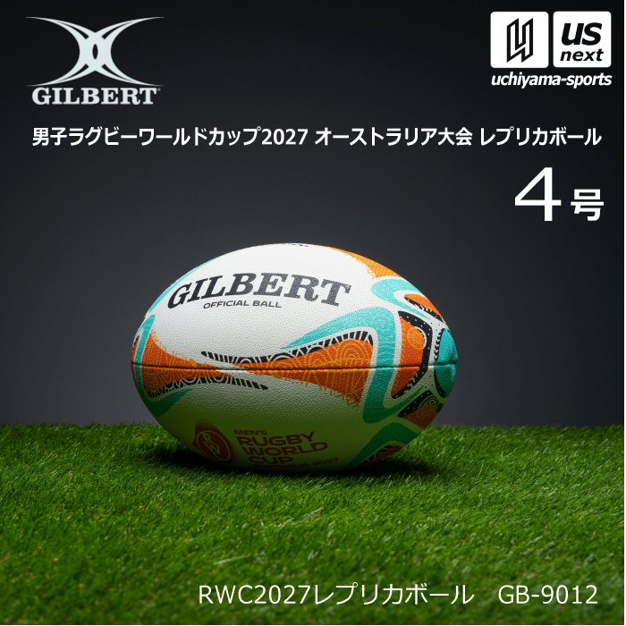 ギルバート 【 GILBERT 】男子ラグビーワールドカップ2027レプリカ RWC2027レプリカボール 4号【 GB-9012 GB9012 レプリカボール ワールドカップ 】 【翌日配達対象】【メール便不可】[自社]