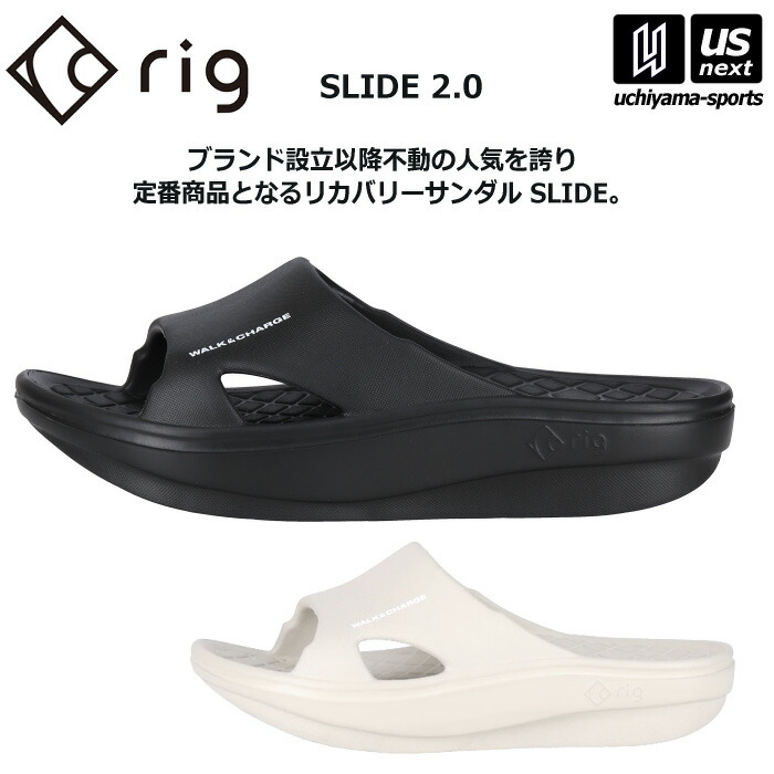 rig【リグ】リカバリーサンダル SLIDE 2.0 2025年継続モデル【RG0013 スライド サンダル リラックスサンダル スポーツサンダル】 【翌日配達対象】【メール便不可】[自社]