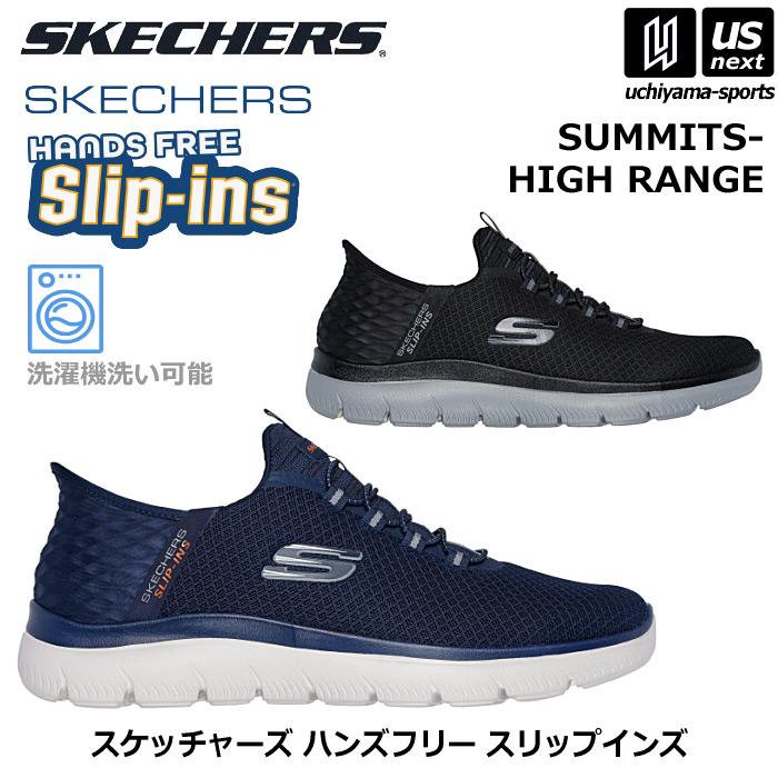 【新生活応援100円クーポン】スケッチャーズ【 SKECHERS 】 メンズ ハンズフリー スリップインズ サミッツ ハイ レンジ【 232457 SUMMITS-HIGH RANGE カジュアルシューズ 靴 】 【翌日配達対象】【メール便不可】[自社]