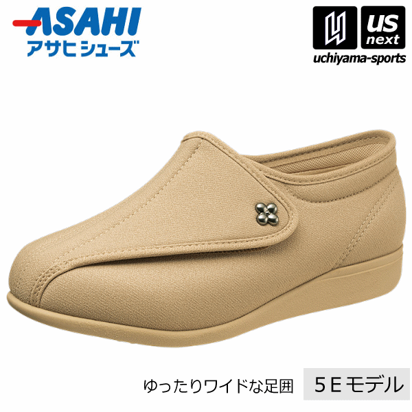 アサヒシューズ【ASAHI】レディース ウォーキングシューズ 快歩主義 ゆったりワイド足囲 L011-5E【KS23142 歩行シューズ サポートシューズ ウオーキングシューズ ワイドモデル】 【メール便不可】[取り寄せ][自社]