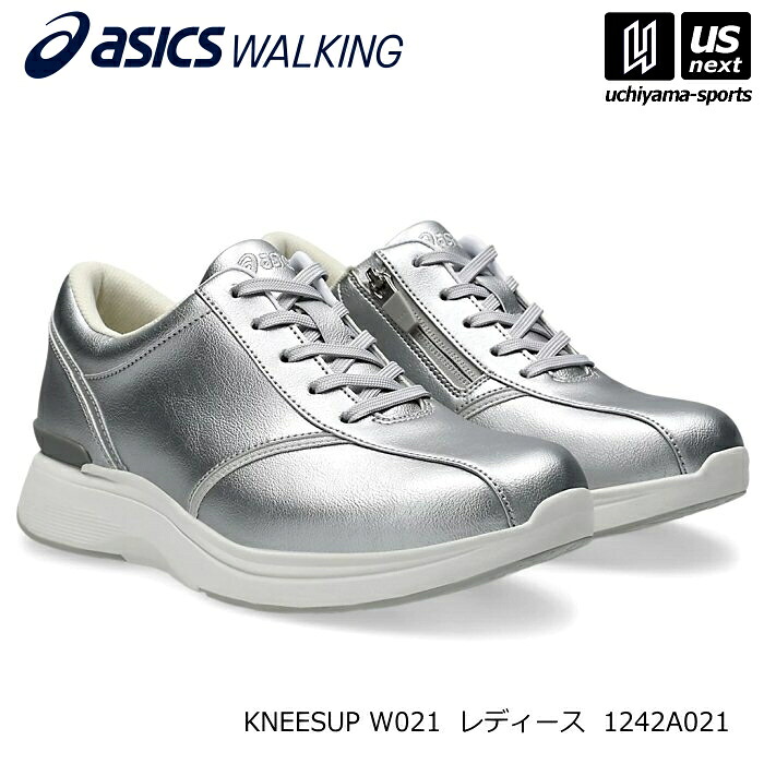 アシックスウォーキング【 ASICS WALKING 】 1242A021 （020）シルバー レディース ウォーキングシューズ KNEESUP W021【メール便不可】[取り寄せ][自社]｜内山スポーツ店