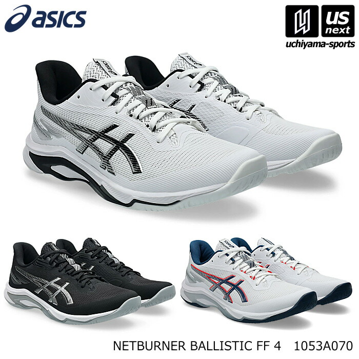 楽天市場】アシックス【 ASICS 】 バレーボールシューズ NETBURNER