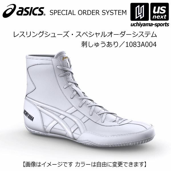 【楽天市場】アシックス【 ASICS 】 レスリングシューズ オーダー