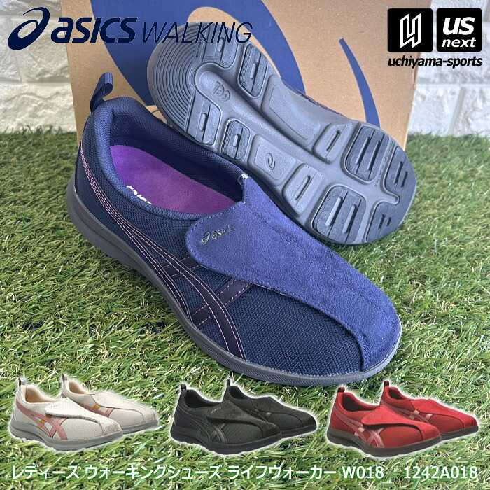 【動画あり】アシックス商事【 ASICS Trading 】 レディース ウォーキングシューズ ライフウォーカー W018 2026年春夏継続モデル【 1242A018 WELLNESSWALKER LIFEWALKER スニーカー 靴 アシックス アシックストレーディング 】 【翌日配達対象】【メール便不可】[自社]