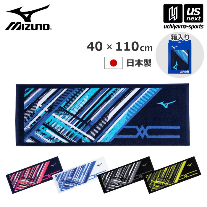 楽天市場】（ラッピング無料）ミズノ 【 MIZUNO 】 今治製 フェイス