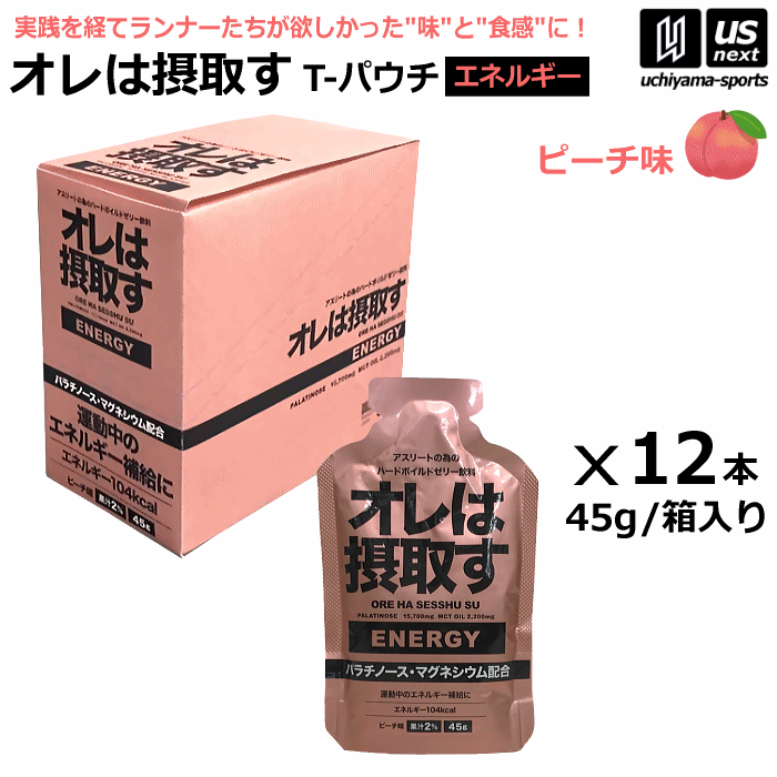 楽天市場】オレは摂取す RECOVERY リカバリー ゆず味 Tパウチ 1箱（40g 