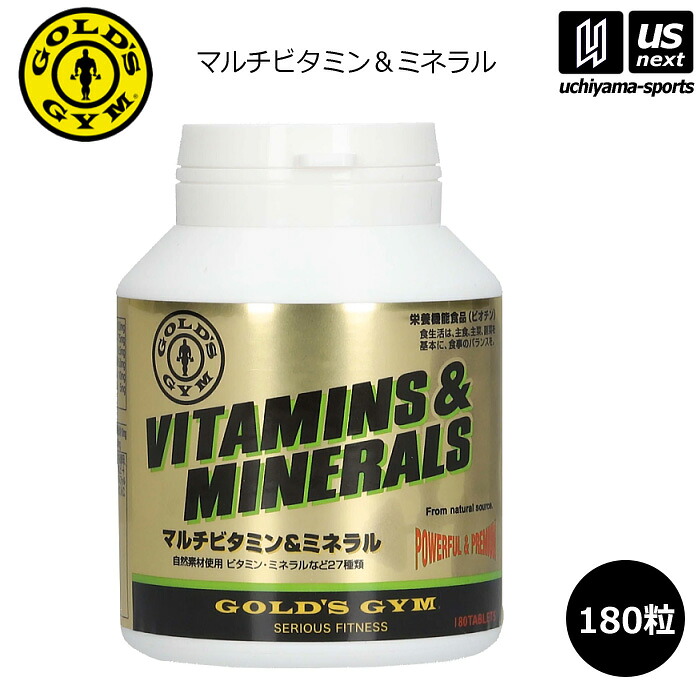 【新生活応援100円クーポン】ゴールドジム【GOLD’S GYM】サプリメント マルチビタミン＆ミネラル 180粒【F2510 ビタミンサプリメント ミネラルサプリメント アミノ酸 アスリート】【メール便不可】[取り寄せ][自社]