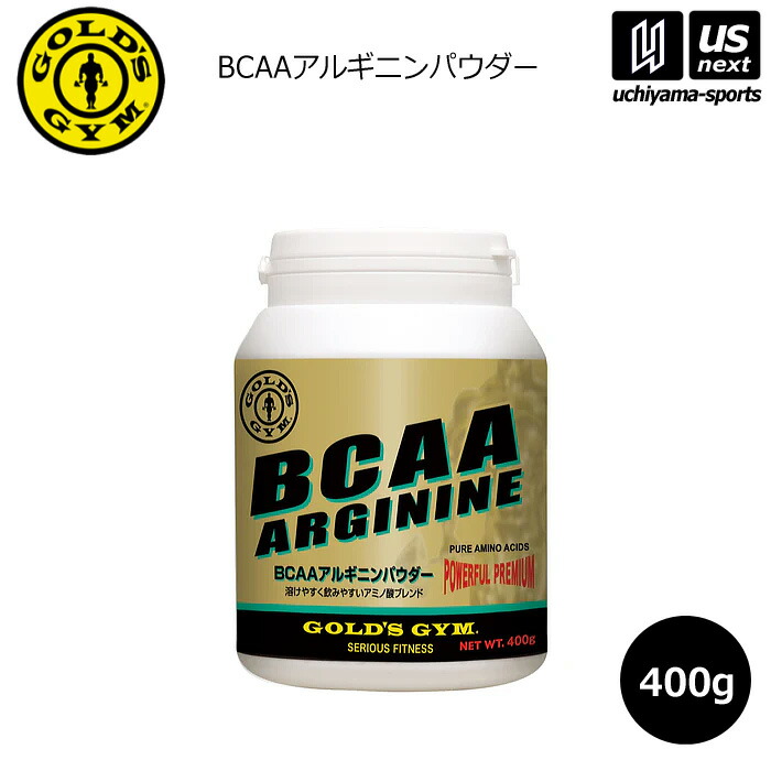 ゴールドジム【GOLD&rsquo;S GYM】サプリメント BCAAアルギニンパウダー 400g【F4650 アミノ酸サプリメント アミノ酸 アスリート スポーツ トレーニング】【メール便不可】[取り寄せ][自社]｜内山スポーツ店