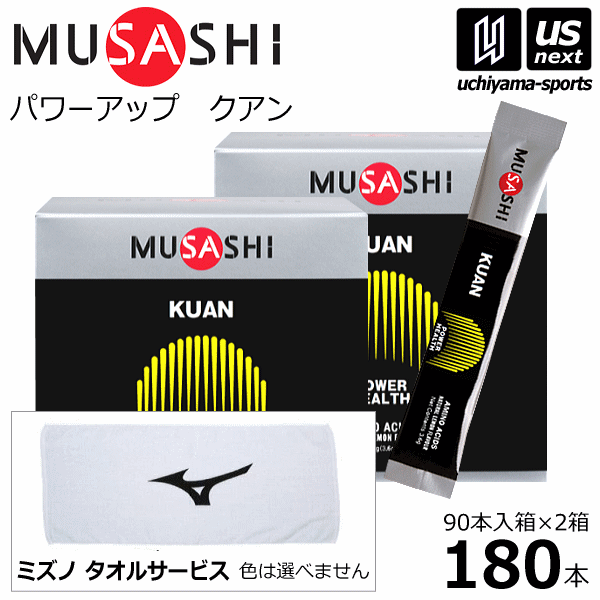 市場 サービスタオル付 筋力アップ MUSASHI KUAN 送料無料 ポイント5倍 ムサシ クアン 90本入り×2箱セット サプリメント 180本