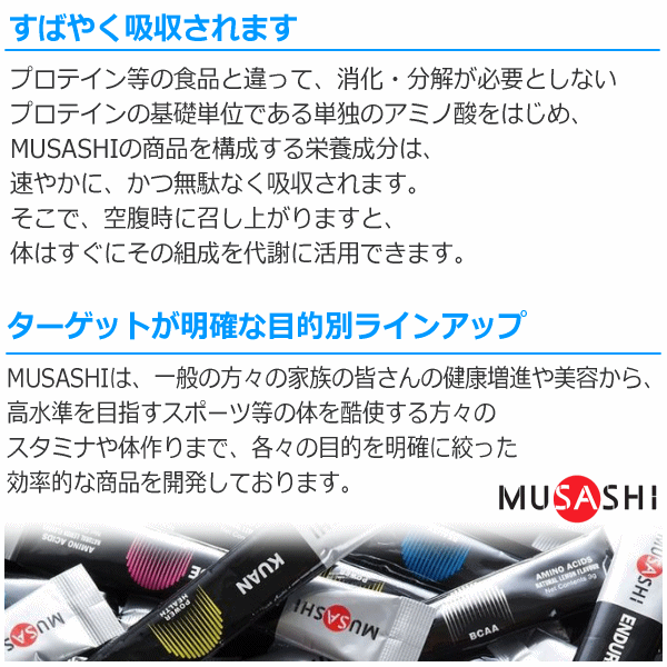 市場 サービスタオル付 ムサシ ポイント5倍 90本入り 2箱セット Ni Musashi 180本 aa サプリメント 送料無料 スポーツ ニー