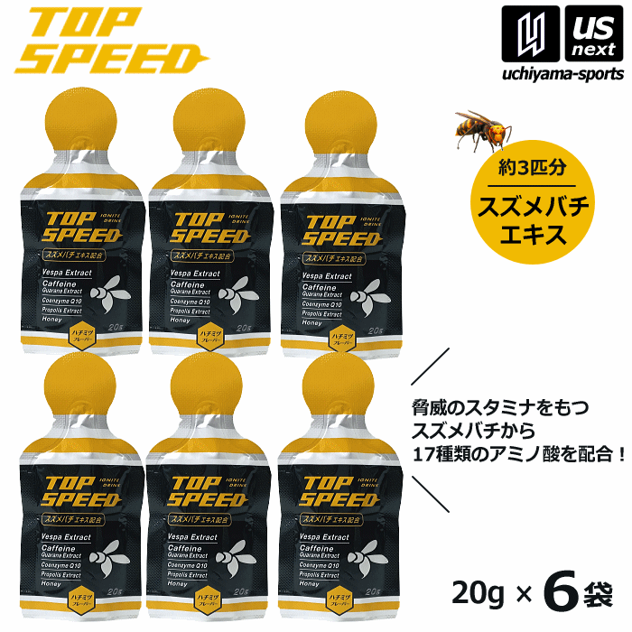 【楽天市場】トップスピード TOP SPEED 20g×6袋 スズメバチエキス はちみつ配合 ゼリー飲料 補食ジェル【TP1 天然アミノ酸