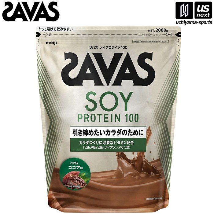 ザバス ソイプロテイン100 ココア味 2000g 2635060 【 SAVAS 株式会社 明治 サプリメント プロテイン プロテインパウダー 粉末】 【メール便不可】[取り寄せ][自社]