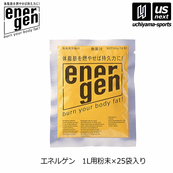 大塚製薬 Otsuka エネルゲン 1L用粉末 25袋入り メール便不可 取り寄せ 自社 豊富なギフト