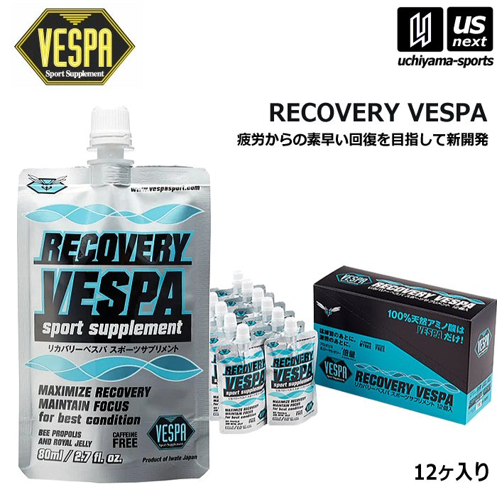 ベスパ【 VESPA 】リカバリーベスパ 12個入り【 390802 RECOVERY VESPA リカバリー 回復 スポーツサプリメント アスリート】 【メール便不可】[取り寄せ][自社]