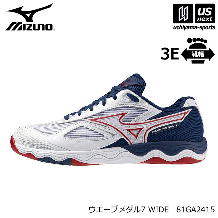 【新生活応援100円クーポン】ミズノ 【 MIZUNO 】 卓球シューズ ウエーブメダル 7 WIDE 2025年継続モデル 【 81GA2415 卓球 ウェーブメダル WAVE MEDAL 部活動 練習 トレーニング メンズ レディース 幅広 ワイド】 【翌日配達対象】【メール便不可】[自社]