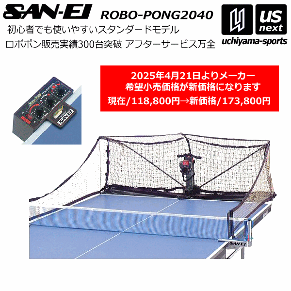 楽天市場】ニッタク Nittaku 卓球設備用品 卓球マシン ロボッチャ