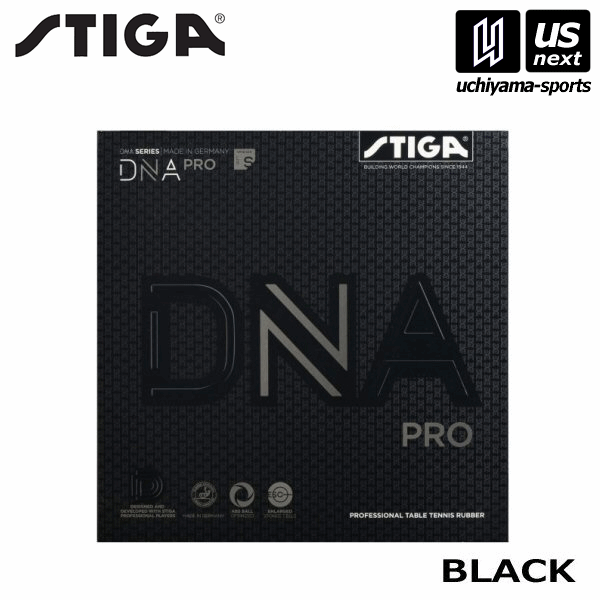 【新生活応援100円クーポン】スティガ 【 STIGA 】 卓球ラバー 17120101 DNA プロ S ブラック 黒 2026年継続モデル [M便 1/3][取り寄せ][自社]