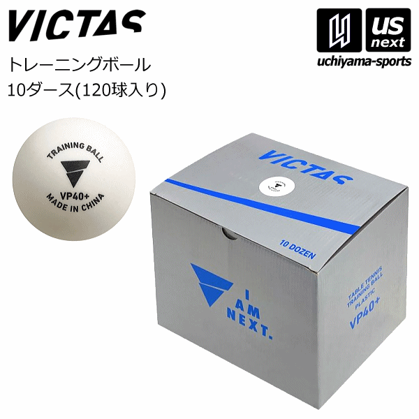 楽天市場】ヤサカ 【 YASAKA 】 卓球 トレーニングボール プラセレクトボール 10ダース 120個入 【 A-61 トレーニングボール トレ球  練習球 卓球ボール プラスチックボール 】【あす楽対応】【メール便不可】[自社] : 内山スポーツ楽天市場店