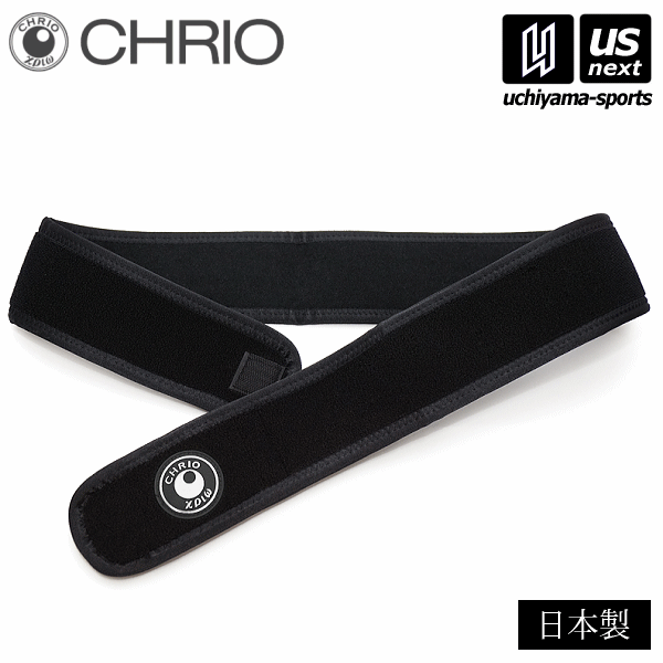 クリオ【CHRIO】パフォーマンスアップ腰用ベルトSP＋ 【14011 パフォーマンスアップ腰用ベルトSPプラス 箱根駅伝 ホワイトロゴ】【翌日配達対象】【メール便不可】[自社]｜内山スポーツ店