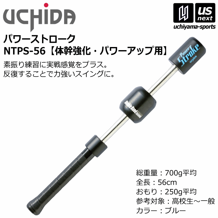 打者を育てる打撃紅茶 サクゴエ