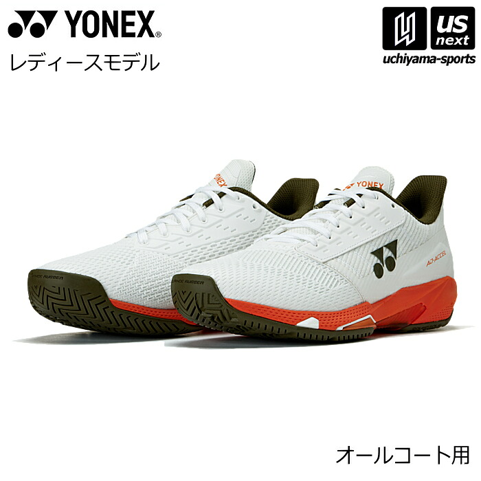 ヨネックス【 YONEX 】 レディース テニスシューズ パワークッション アドアクセル ウィメン AC 2026年春夏継続モデル【 SHTAALA オールコート用 POWER CUSHION AD-ACCEL WOMEN AC 】 【翌日配達対象】【メール便不可】[自社]