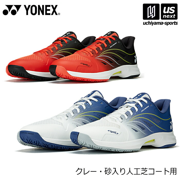【新生活応援100円クーポン】ヨネックス【 YONEX 】 テニスシューズ パワークッション エアラスダッシュ 5 GC 2026年継続モデル【 SHTAD5GC クレー・砂入り人工芝コート用 POWER CUSHION 3E 】 【翌日配達対象】【メール便不可】[自社]