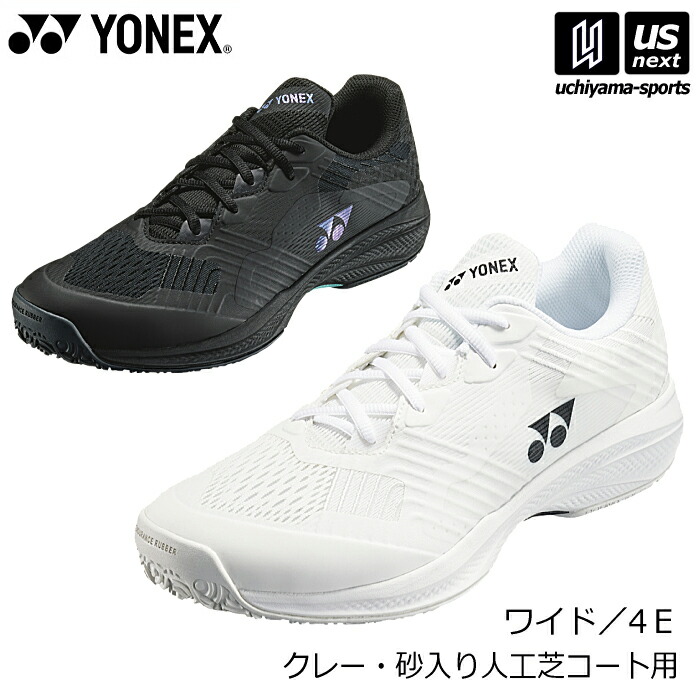 YONEX '25ソニケージクレー・砂入り人工芝用テニスシューズ 4E wide YONEX '25 最軽量 クレー・砂入り人工芝用 テニスシューズ