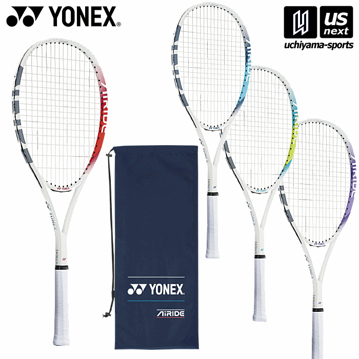 YONEX AIRIDE ヨネックス　ソフトテニスラケット　2025デザイン YONEX 『即日出荷』「ガット張り上げ済み」ヨネックス