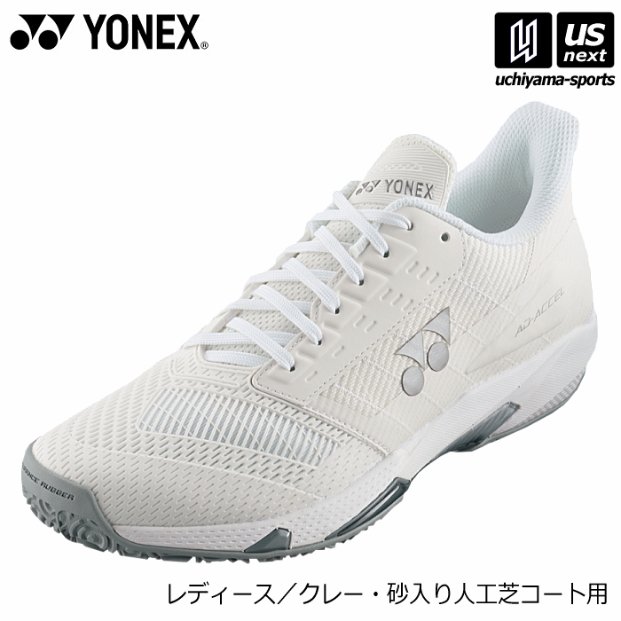 ヨネックス【 YONEX 】 レディース テニスシューズ パワークッション アドアクセル ウィメン GC 2026年春夏継続モデル【 SHTAALG クレー・砂入り人工芝コート用 POWER CUSHION AD-ACCEL WOMEN GC 】【翌日配達対象】【メール便不可】[自社]｜内山スポーツ店