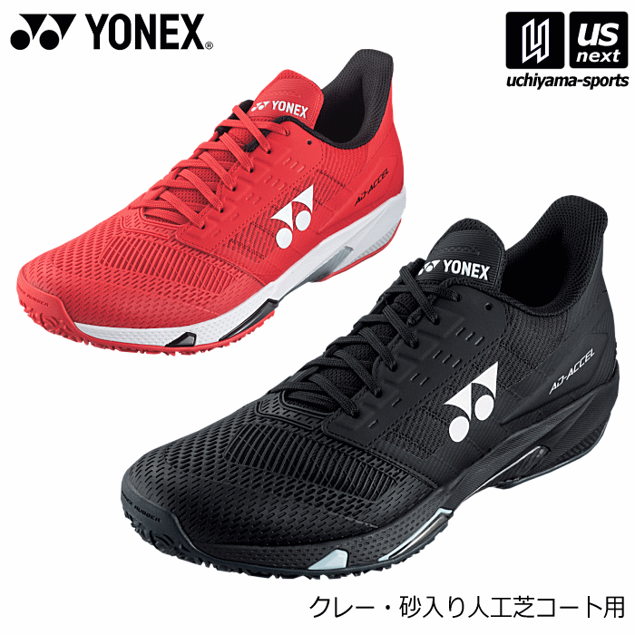 楽天市場】YONEX ヨネックス パワークッションアドアクセルMGC AD