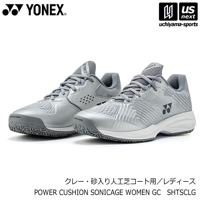 【動画あり】ヨネックス【 YONEX 】 レディース テニスシューズ パワークッション ソニケージ ウィメン GC 2026年春夏限定モデル【 SHTSCLG クレー・砂入り人工芝コート用 POWER CUSHION SONICAGE ローカット 】【翌日配達対象】【メール便不可】[自社]｜内山スポーツ店