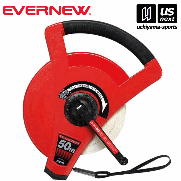 エバニュー【EVERNEW】 EKA067 スピードタフミックリール50m 【メール便不可】[取り寄せ][自社]