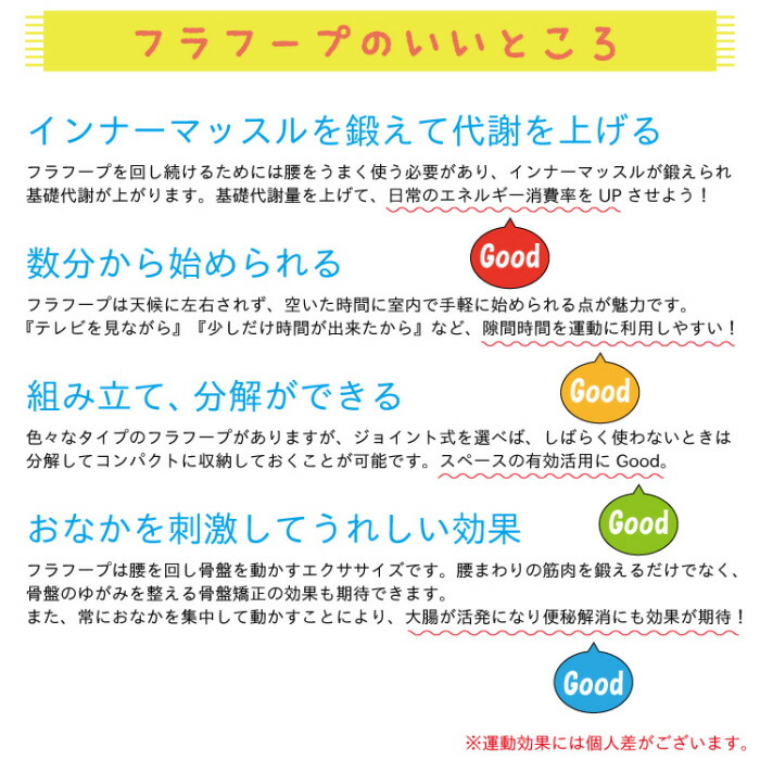 市場 送料無料 組み立て式 トレーニング 引き締め ダバダ お腹 hulahoop DABADA 練習 ダイエット フラフープ