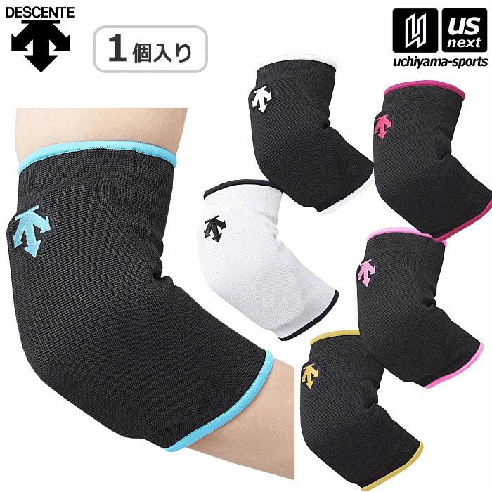 デサント(DESCENTE) バレーボール肘サポーター エルボーパッド DVB-8710C