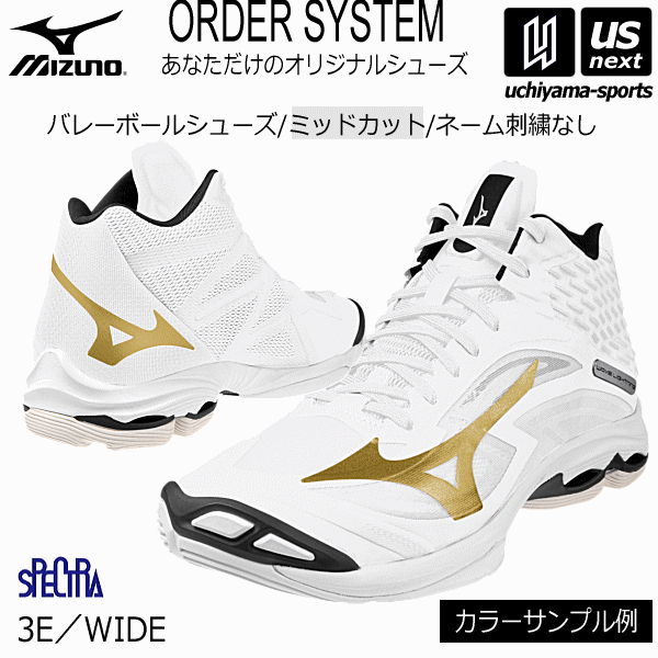 楽天市場】ミズノ【 MIZUNO 】 バレーボールシューズ オーダーシューズ WAVE LIGHTNING TYPE MID WIDE 刺繍あり【  V1GX233000 ネーム入り ワイド 幅広 オリジナルシューズ ウエーブライトニング ミッドカット SPECTRA  】【メール便不可】[取り寄せ][自社] : 内山スポーツ ...