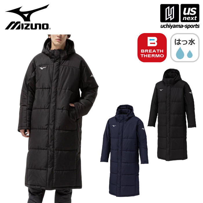 ミズノ 【 MIZUNO 】 メンズ テックフィルブレスサーモコート 2025～26年秋冬モデル 【 32MEC550 ロング 冬物コート ベンチコート 通勤 通学 冬 上着 メンズ レディース 】【翌日配達対象】【メール便不可】[自社]｜内山スポーツ店