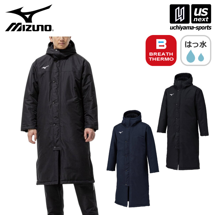 楽天市場】【特価】ミズノ ダウンロングコート mizuno ウェア ベンチ